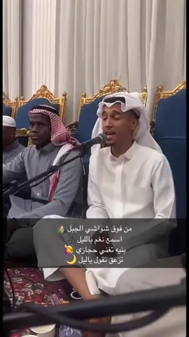 طرب#ينبعاويات_الفن_الاصيل💤 #ينبعاوي_طرب 