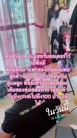 #วันนี้ในอดีต 