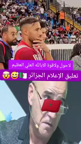 #الدولة_العلوية_الشريفة💚🇲🇦💚🇲🇦💚 #فرنسا🇨🇵_بلجيكا🇧🇪_المانيا🇩🇪_اسبانيا🇪🇸 