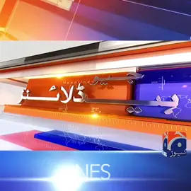 صبح 5 بجے کی ہیڈلائنز - 11  ستمبر  2025 مزید ویڈیوز کیلئے دیکھئے ہمارا یوٹیوب چینل ؛ https://youtube.com/@geonews?si=XfD_4VflnE9out_D #GeoNews #headlines #breakingnews #todaynews #todaynews__update__news 