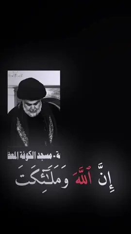 #سيدمقتدى_العشق❤️🇮🇶💦 #لايك_متابعه_اكسبلور 