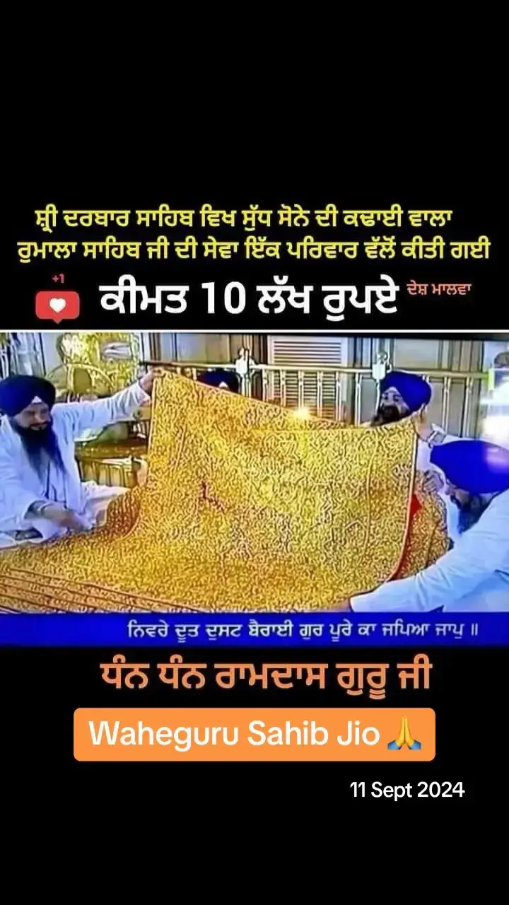 #onthisday #ੴ_ਸਤਿਨਾਮ_ਸ਼੍ਰੀ_ਵਾਹਿਗੁਰੂ_ਜੀ_ੴ☬🙏 