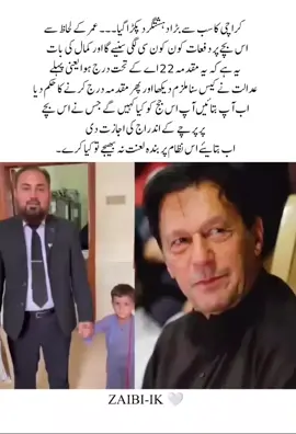 #releseimrankhan #releseimrankhan 