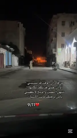 #ليبيا #درنه 