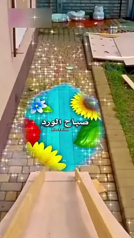 #صباح_الخير 