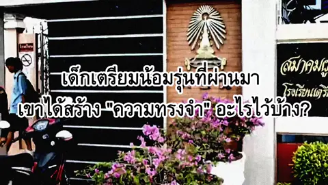 TUN รุ่นก่อนๆ ได้สร้าง 