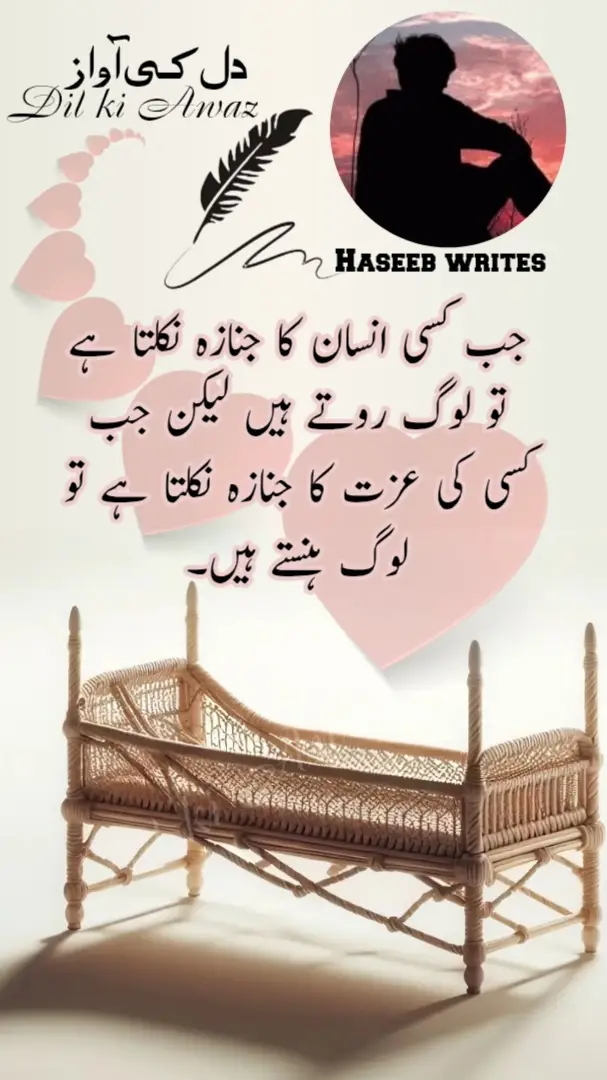 جب کسی انسان کا جنازہ نکلتا ہے تو لوگ روتے ہیں لیکن جب کسی کی عزت کا جنازہ نکلتا ہے تو لوگ ہنستے ہیں۔ Deep line about life ‎#sad #foryou #foryoupage #trendingvideoviral #fpy 