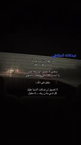 #العتيبي #المقاطي #explore #fyp 