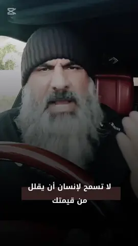 لا تسمح لإنسان أن يقلل من قيمتك  #المجاهد_ابوعزرائيل  #درر_الكلام  #عاشوراء 