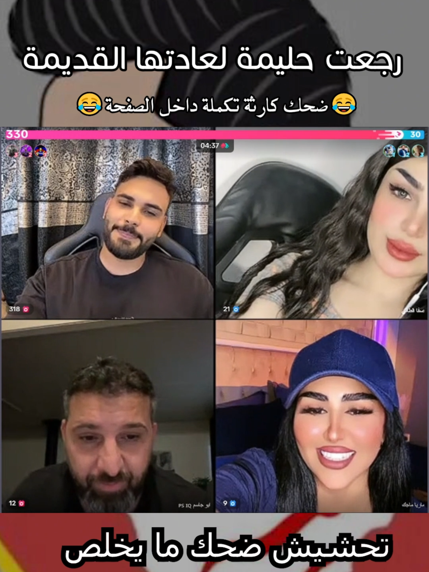 @aikl440 #شعب_الصيني_ماله_حل😂😂 #الشعب_الصيني_ماله_حل😂😂 #محمود_المكسيكي #حسحس #بارق #العراق #اكسبلور