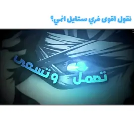 نقولها؟ #anime #gojo #jjk 