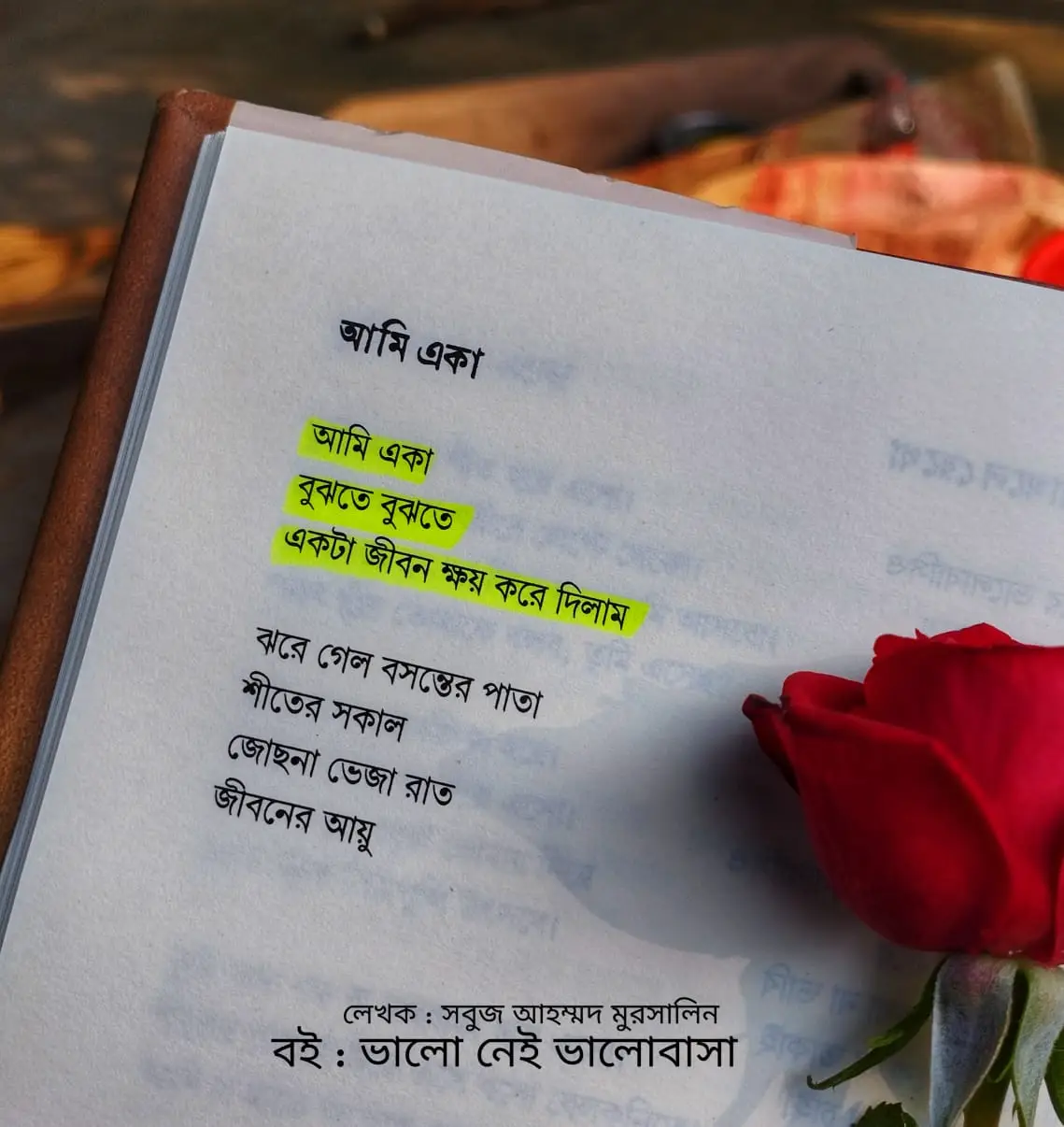 আমি একা  বুঝতে বুঝতে  একটা জীবন ক্ষয় করে দিলাম বই : ভালো নেই ভালোবাসা লেখক:#সবুজ_আহম্মদ_মুরসালিন 