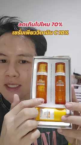SKINTIFIC 10% Pure Vitamin C Fresh Brightening Serum ✨โปร 3xx.- ✨เซรั่มบำรุงผิวหน้า ผิวดูไบรท์ขึ้น จุดด่างดำแลดูจางลง #skintific #เซรั่มวิตามินซี #เซรั่มลดจุดด่างดำ #เซรั่มหน้าใส #เซรั่มผิวขาว @SkintificTH 