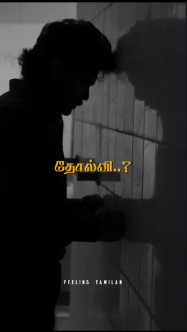 🔥📈#tiktok #statusvideo #tamilstatusvideos #wastappstatusvideo #videostatuswhatsapp 