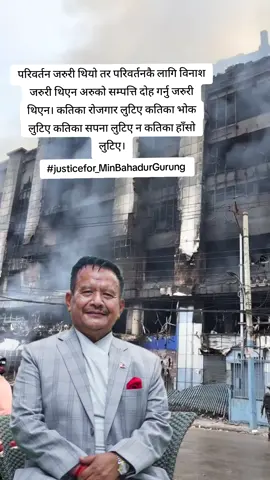 #justice_for_Min_Bahadur_Gurung #Bhatbhateni_chairman_Min_Bahadur_Gurung_donated 9.5 crores building to the Tu Teaching hospital #justiceforminbahadurgurung #justiceforbusinessman #genzrevolution @Bhatbhateni @Bhatbhateni store BIRATNAGAR @BHATBHATENI DAMAK STORE @Business Talks Official @follower 