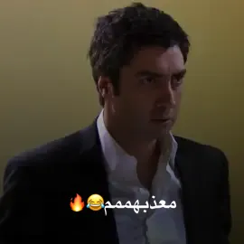 معذبهم 🔥😂#مرادعلمدار #kurtlarvadisi #وادي_الذئاب #polatalemdar #fyppppppppppppppppppppppp 