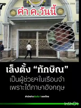 #ปกป้องสถาบัน #ปกป้องคนดีของสังคม #ปกป้องผลประโยชน์ชาติ #คัดค้านการแก้ไขรัฐธรรมนูญปี60 