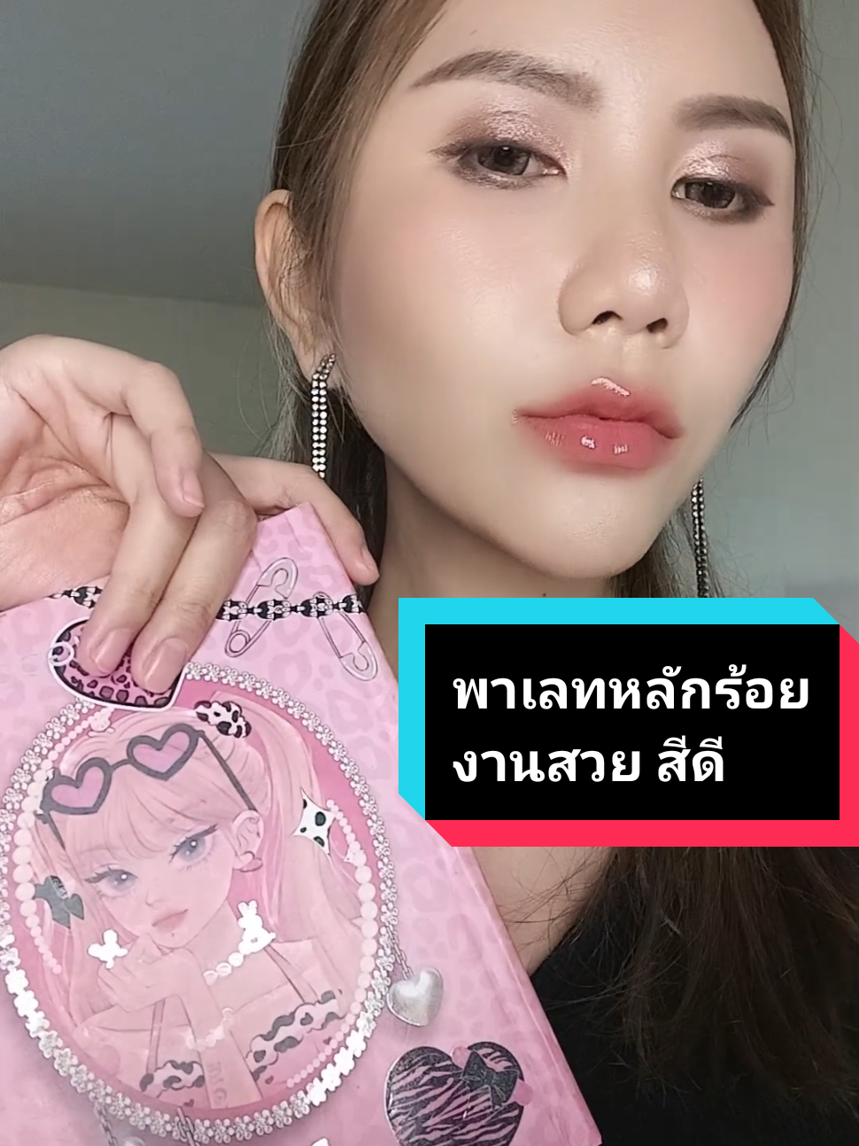 ได้หยิบใช้ คุ้มๆ #พาเลทแต่งหน้า #พาเลทอายแชโดว์ #igoodco #คุณกัญป้ายยา #พาเลทคอนทัวร์ไฮไลท์ 