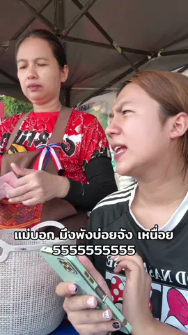 เป็นความเงียบที่ดังที่สุดในใจฉัน #ไม่ใช่ผู้หญิง #แกล้งแม่ 