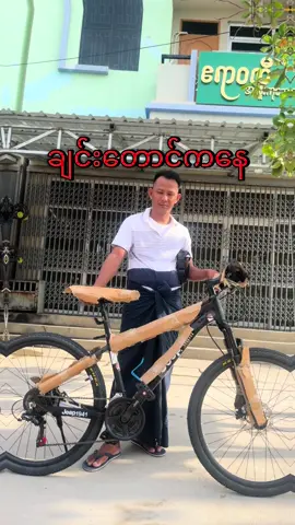 #mdy126လမ်း58”59#viber09757927850#fixedbikemdy #gpbikeshop#အားပေးကြပါအုံးရှင်😍😍😍😍 