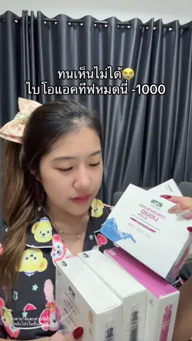 ผิวสว่างกันทั้งบ้านไปเลย #bioactive 