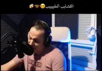 #لو تلف اليتيوب كلهه متطلع اسم الاغنيه🍻🚶🏻🤝🏾