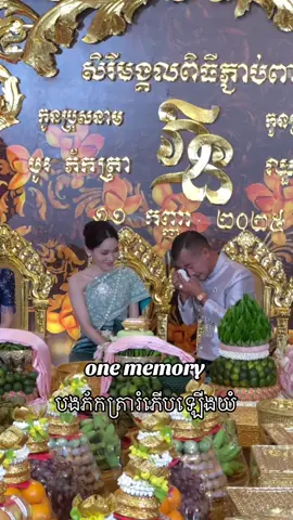 ##onememory 