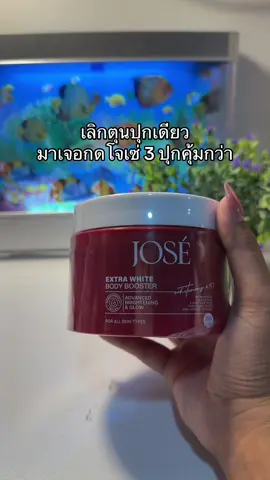 😮😮#โจเซ่ไวท์พลัส #โจเซ่ #ครีมโจเซ่ #jose 