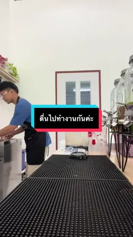 ตื่นไปทำงานกันค่ะ #ชากะเชอรี่ #เชียงใหม่ #ชากะเชอรี่คาเฟ่ 