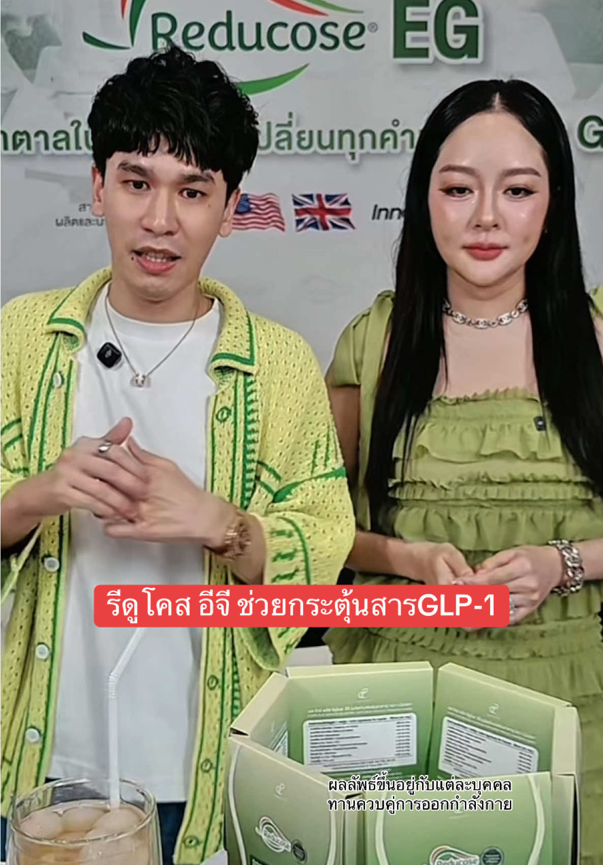 รีดูโคส อีจี ช่วยกระตุ้นสาร GLP-1 ดูแลเรื่องค่าน้ำตาลในอาหารได้ #ร#รีดูโคสอีจี#เปลี่ยนหวานร้อยให้เป็นหวานน้อย#อาหารHiGiกลายเป็นLowGiร#รีดูโคสpananchitaัวจัดการน้ำตาลในมื้ออาหาร
