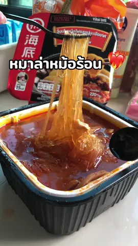 #หมาล่าหม้อไฟ #หมาล่าหม้อร้อน 