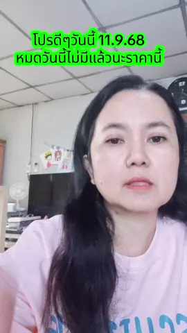 #4u2 #4u2thailand #ลิปกรอส #ใช้ดีบอกต่อ 