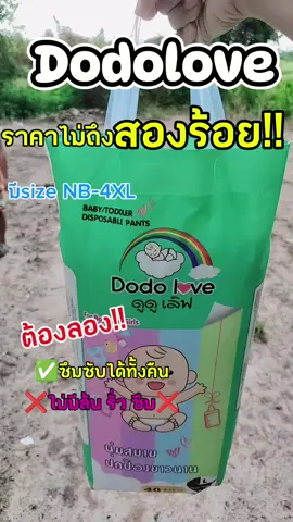 #dodolove #แพมเพิส #ครีเอเตอร์tiktok #tiktokthailand🇹🇭 