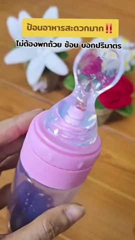ถ้วยซิลิโคนสำหรับเด็กหัดทานข้าว น่ารักมาก มีหลายสีจ้า #ถ้วยดูดซิลิโคน #ถ้วยซิลิโคน  #ถ้วยป้อนข้าวเด็กพร้อมช้อน #เด็กและการคลอดบุตร #ของใช้แม่และเด็ก 
