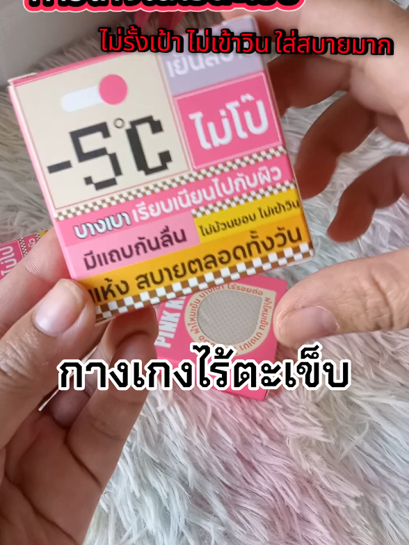 ใส่สบายมาก#กางเกงในไร้ขอบไม่กดเจ็บ #กางเกงผู้หญิง #tiktokครีเอเตอร์ #เจี๊ยบเจี๊ยบ🐥🐥 