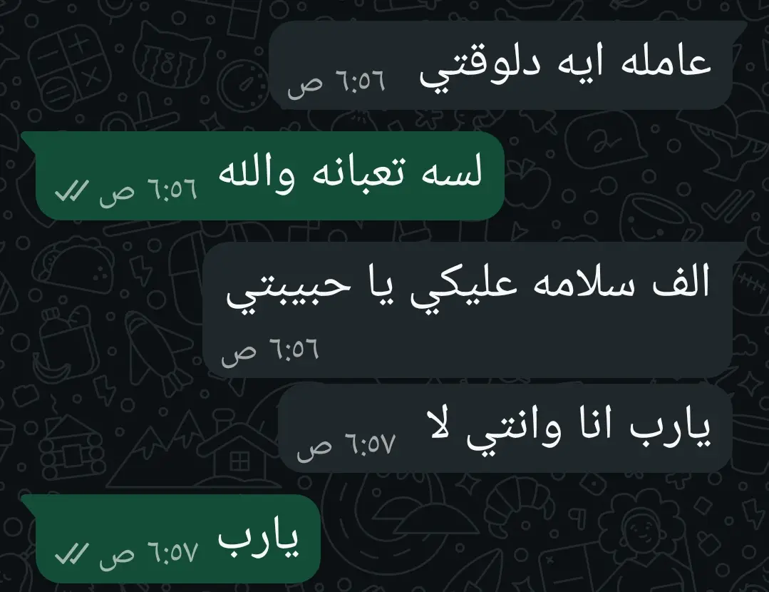 الردود دي لعبتي 