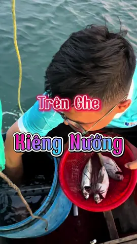 Trên ghe kiêng nướng #ductrainghiem #phuquocisland #fishing 