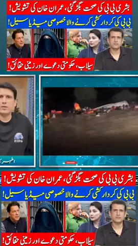 #imrankhan #zindabad #video #foryou #pti_zindabad 