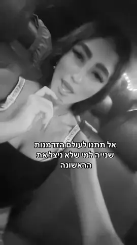 הזדמנות שנייה היא לחלשים 🤧#נאמנותלבוראעולם🔝🦅 #fouryou #פוריו #בוגדנשארבוגד #🐆 
