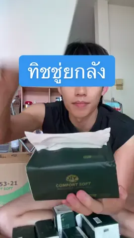 ใครเยอะ ใช้ไป ใช้ได้ ใช้อีก 