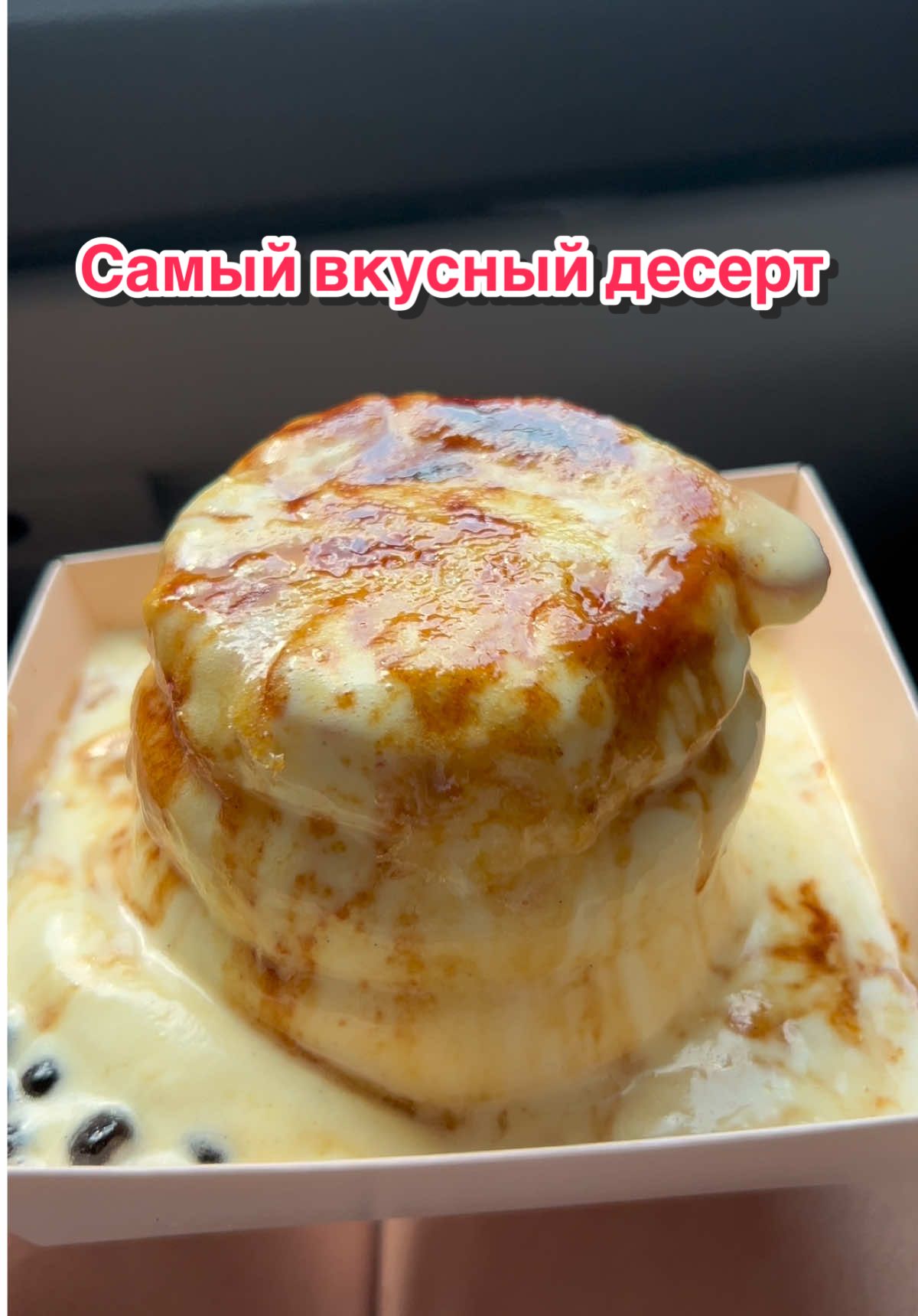 Здесь подают самый вкусный десерт в Корее 🤤 @Энжи в кимчи  • #кафевкорее #корейскийдесерт #пирожное #жизньвкорее #кореяблог 