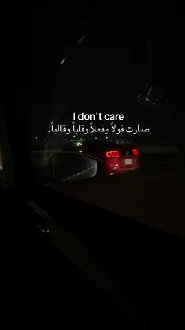 أنا حالياً في أعلى مراتب I don’t care ✨ #اكسبلورexplore #مالي_خلق_احط_هاشتاقات #راقت_لــي🕊️🖤 #الشعب_الصيني_ماله_حل😂😂 