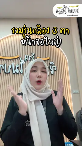 รุ่นจอใหญ่ เล่นเกมส์ ดูหนัง ตอบโจทย์ 🫶🏻 #ร้านซิลมีนโมบายสาขาปัตตานี #บริษัทซิลมีนโมบายจำกัด #รวมซิลมีนโมบาย