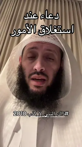 #ذاك_النبي_لا_كذب 