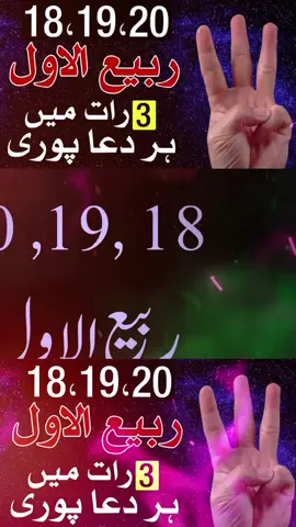 #mehrbaanali #islamic_media #rabiulawal #foryoupage #fyp 