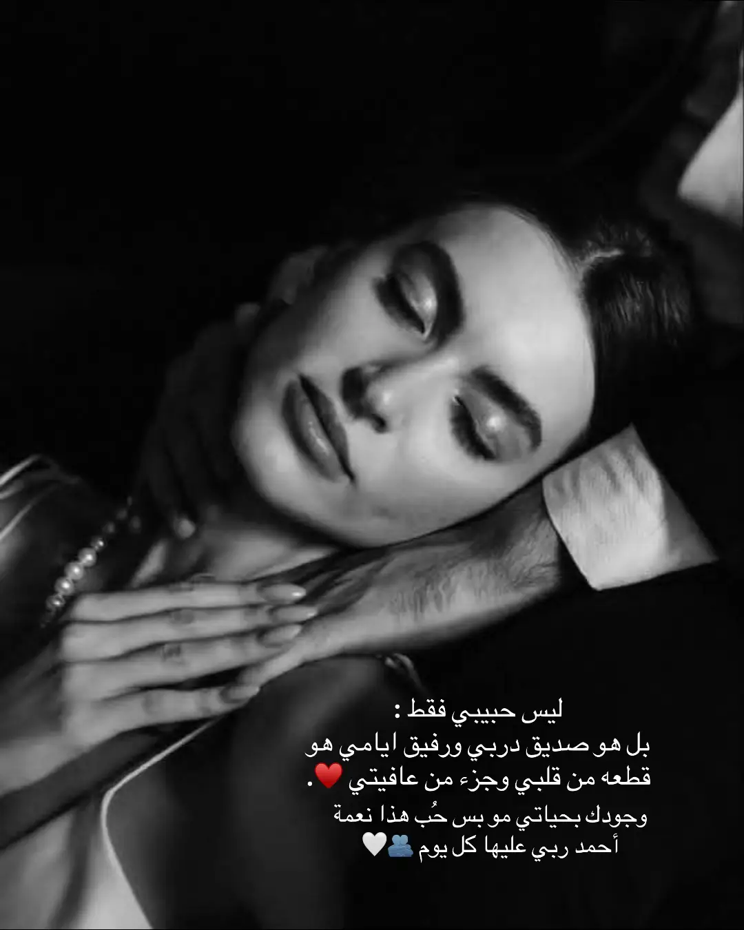 في كل صباح احمد الله على وجودك في حياتي و في يومي وفي ثواني ساعاتي احمد الله على كونك أنتَ وليس أحدٌ غيرك وأعوذ بالله من دُنيا خالية منك 💙