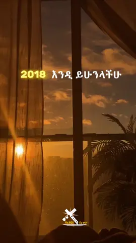 2018  ✨#christiantiktok #habeshatiktok #viral #amen🙏 