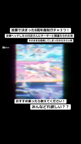 8周年復刻ガチャ！#荒野行動 #荒野女子 #荒野の光 #おすすめ #荒野行動キル集 