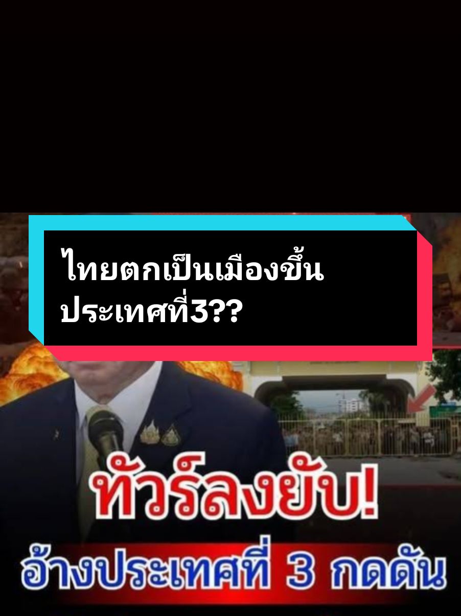 ตะกวดไป ...ไร. มา#ขอให้เจอรัฐบาลดีๆบ้างสาธุ 