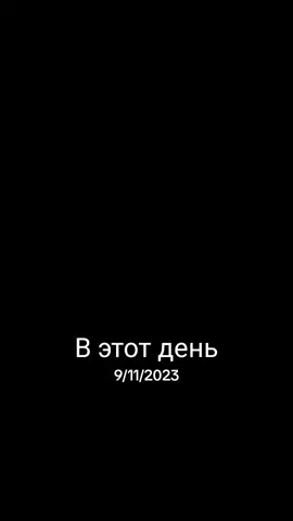 #ВэтотДень 